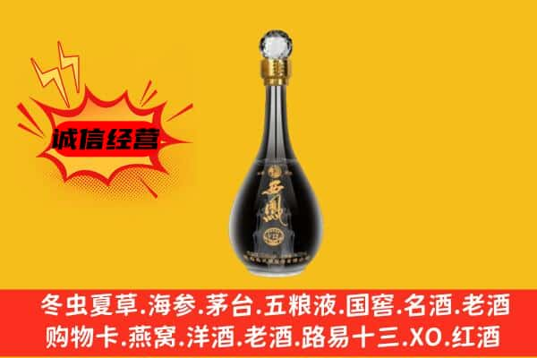 盐边县上门回收西凤酒