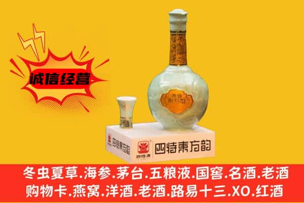 盐边县上门回收四特酒