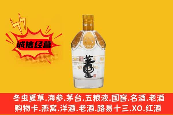 盐边县上门回收老董酒