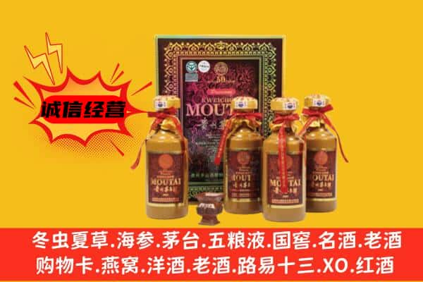 盐边县上门回收50年份茅台酒