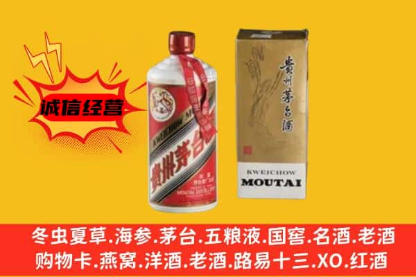 盐边县上门回收铁盖茅台酒