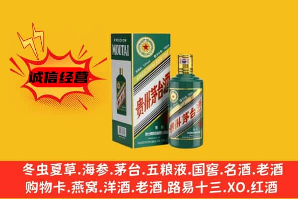 盐边县上门回收生肖茅台酒