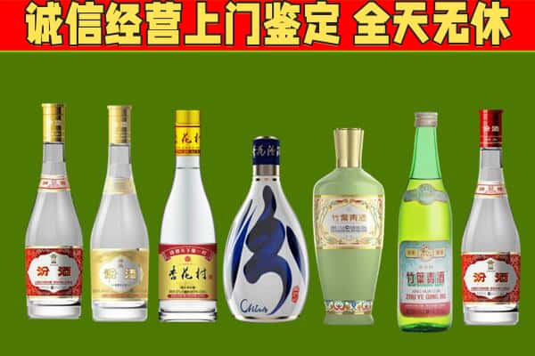 盐边县回收汾酒怎么报价